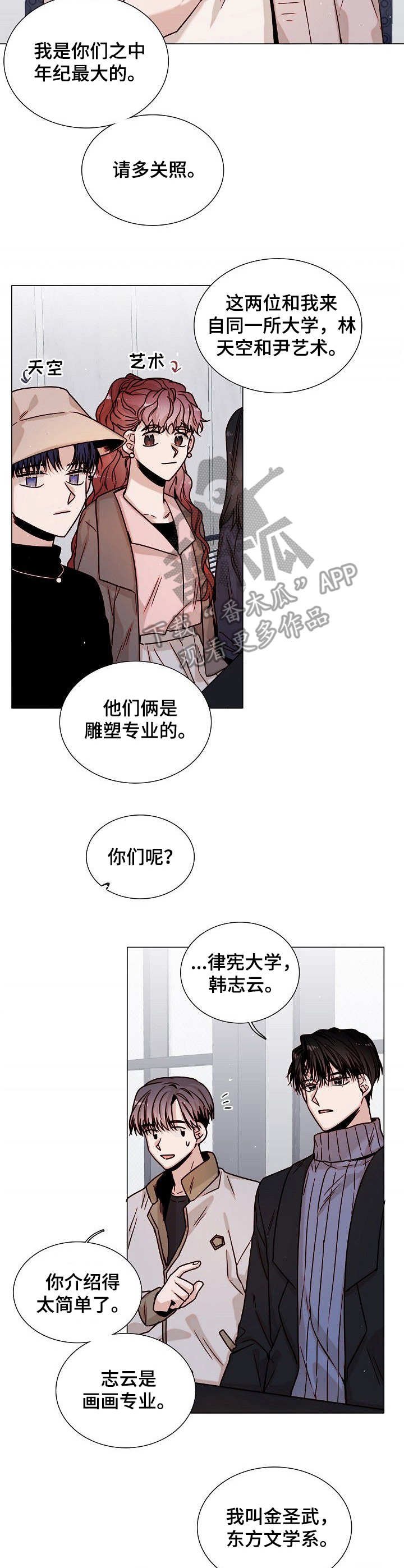 第11章：会议
