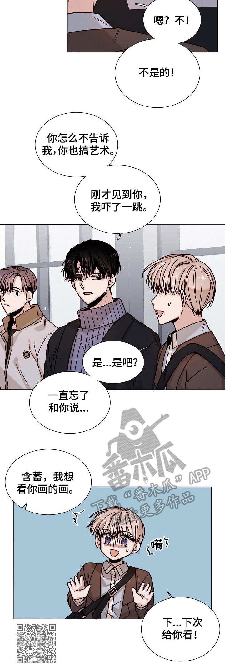 第11章：会议