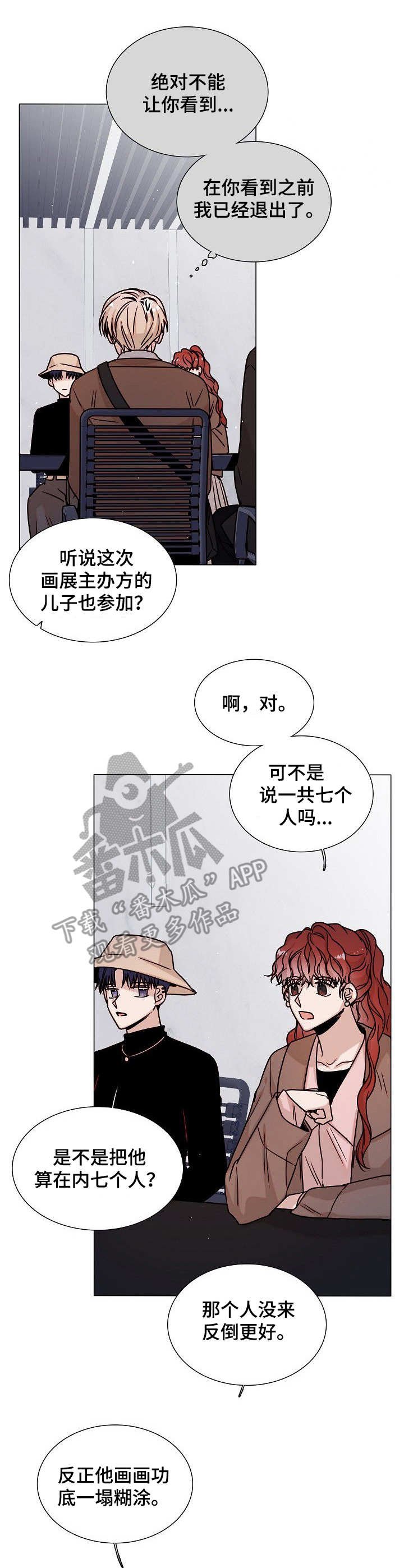 第12章：又闯祸了