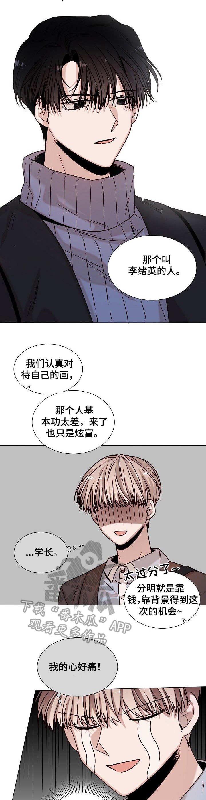 第12章：又闯祸了