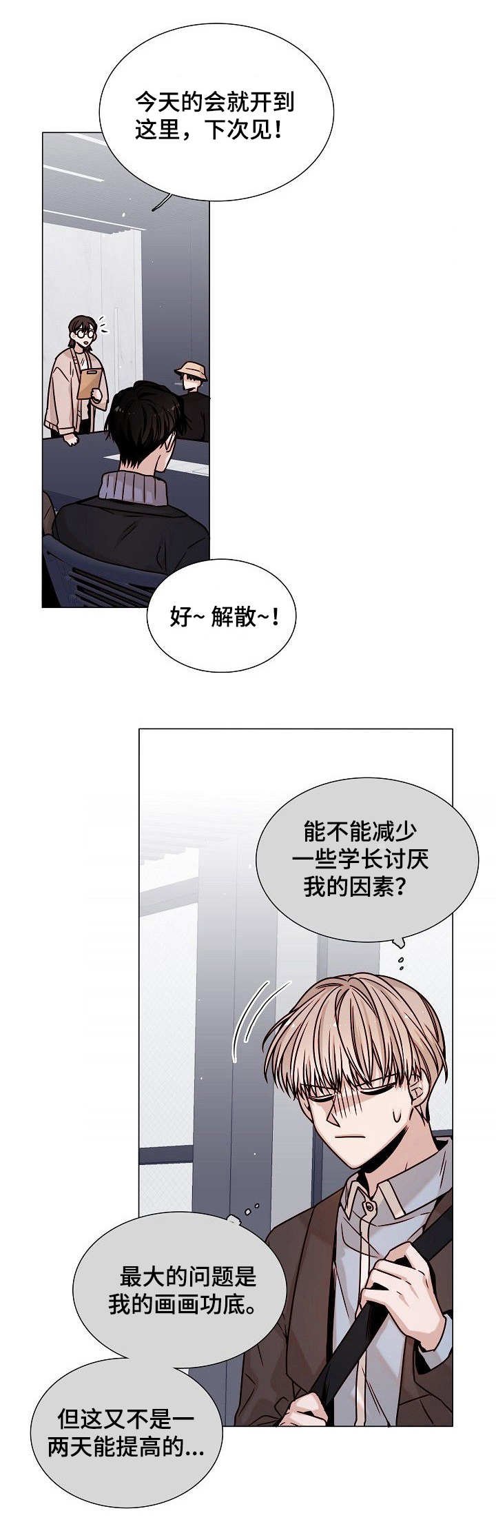 第12章：又闯祸了