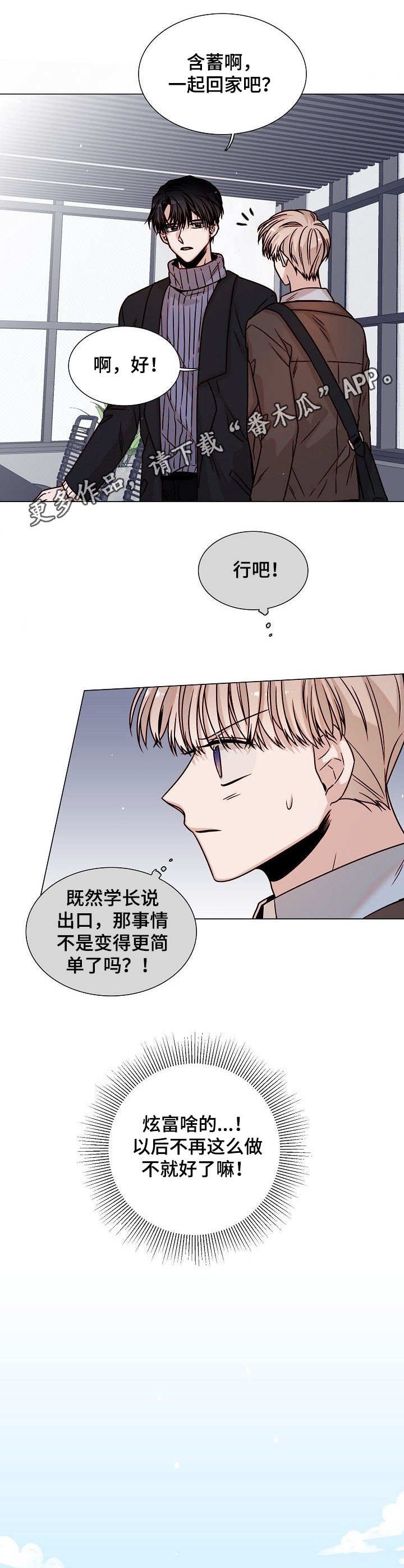 第12章：又闯祸了