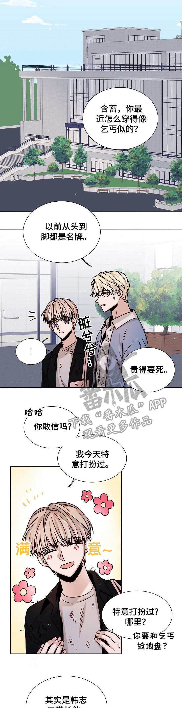 第12章：又闯祸了
