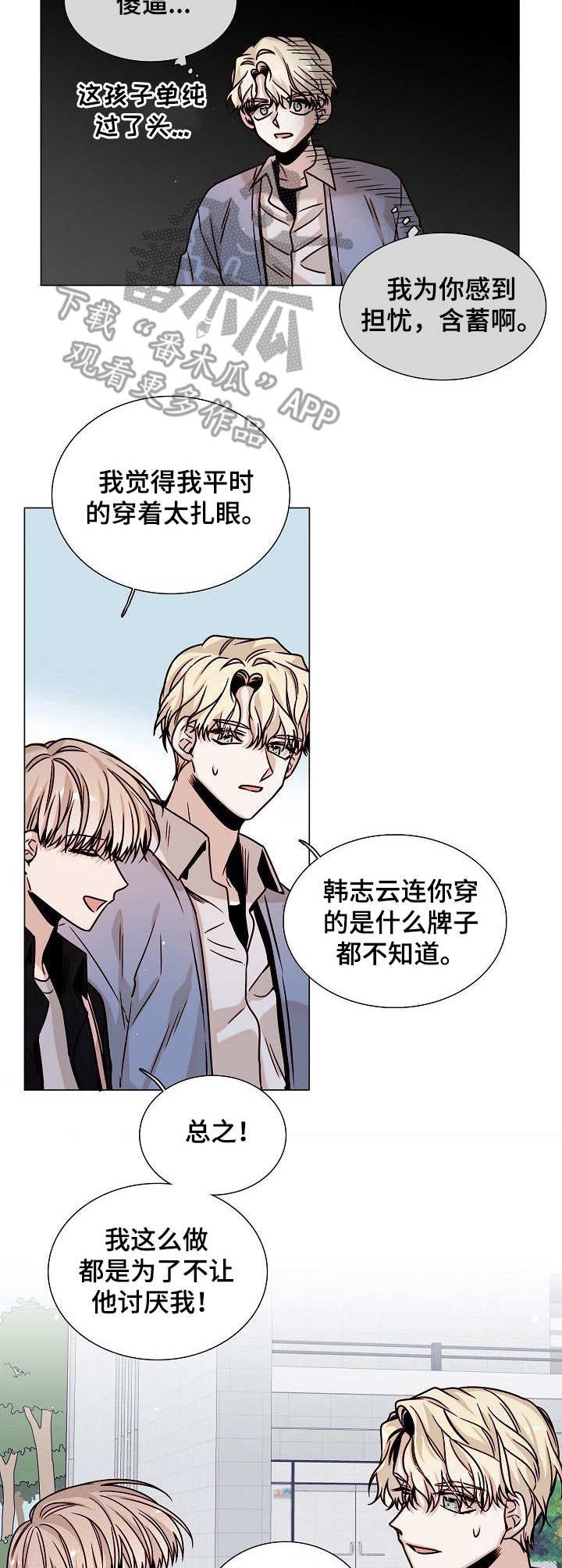 第12章：又闯祸了