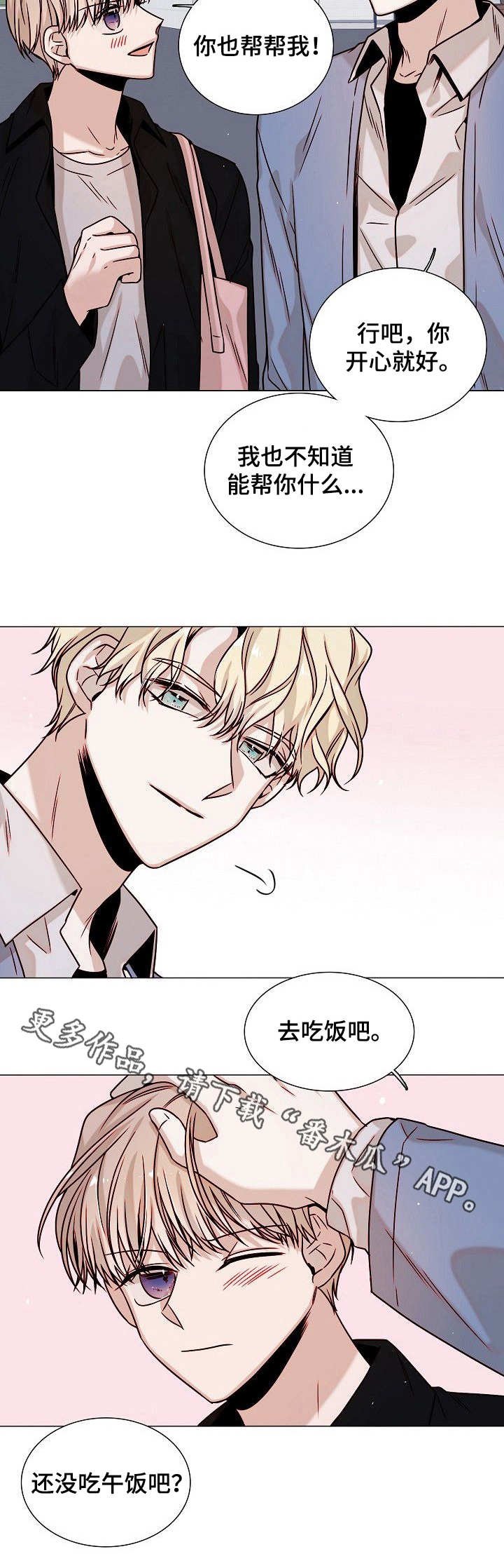 第12章：又闯祸了