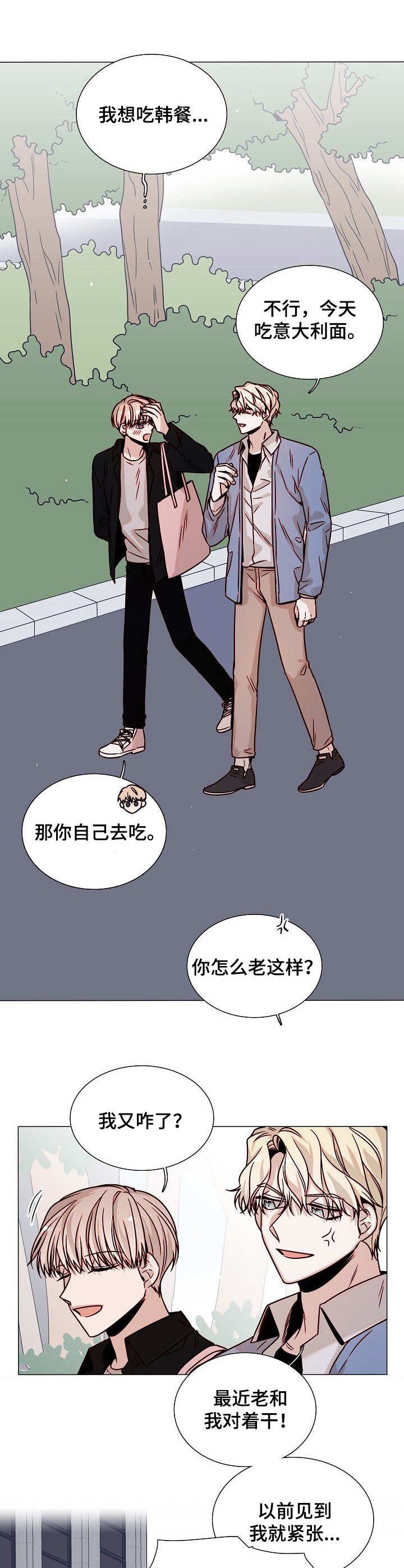 第12章：又闯祸了