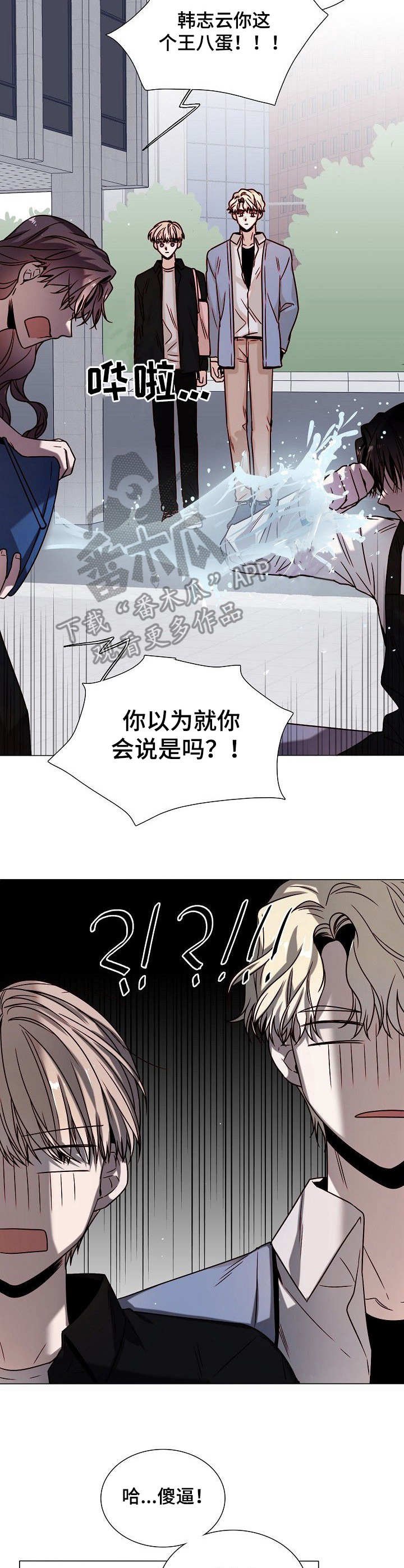 第12章：又闯祸了