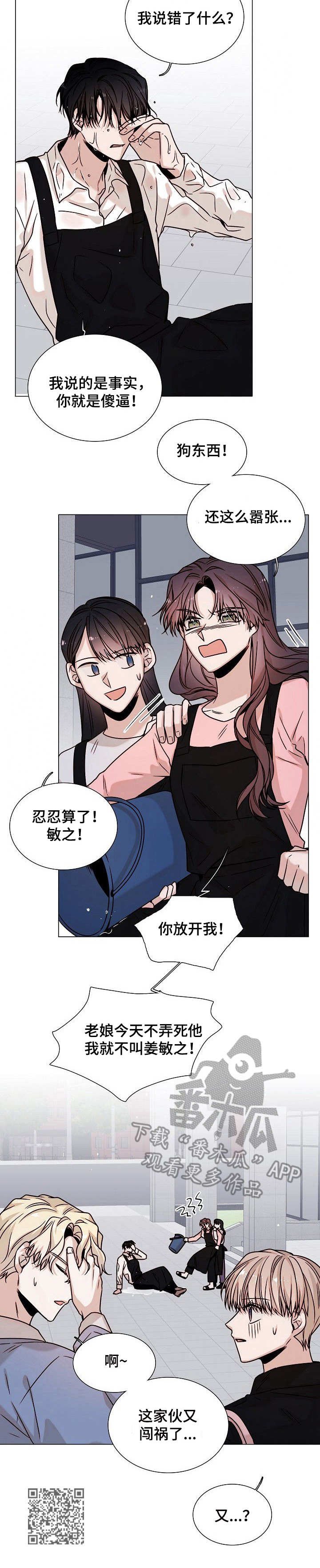 第12章：又闯祸了