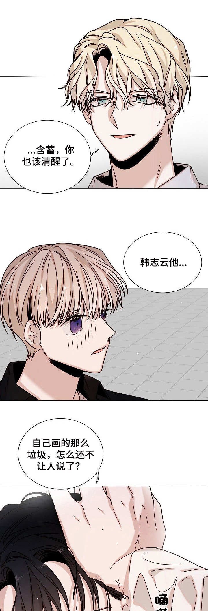 第13章：破碎