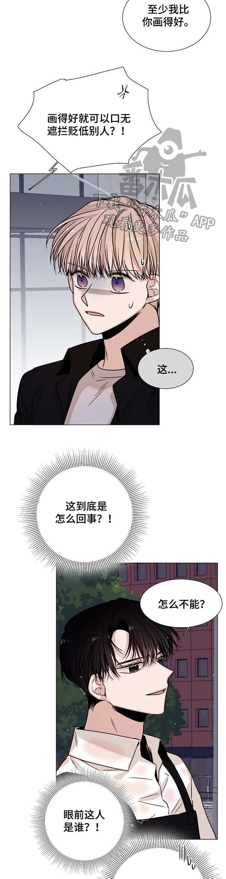 第13章：破碎