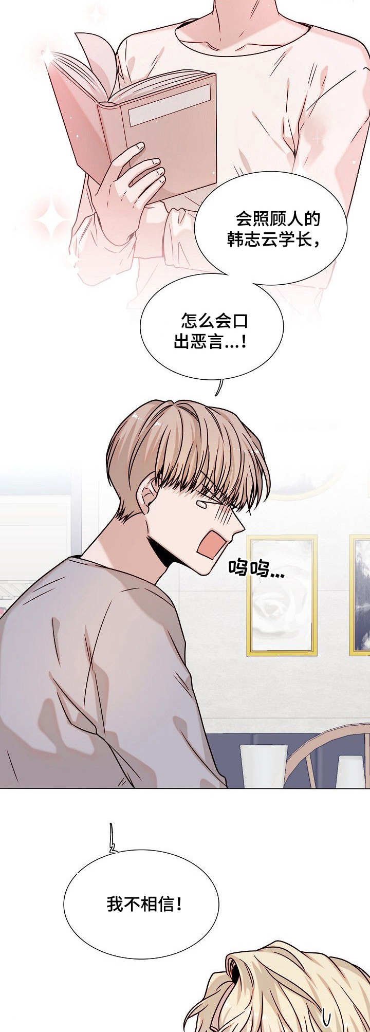 第13章：破碎