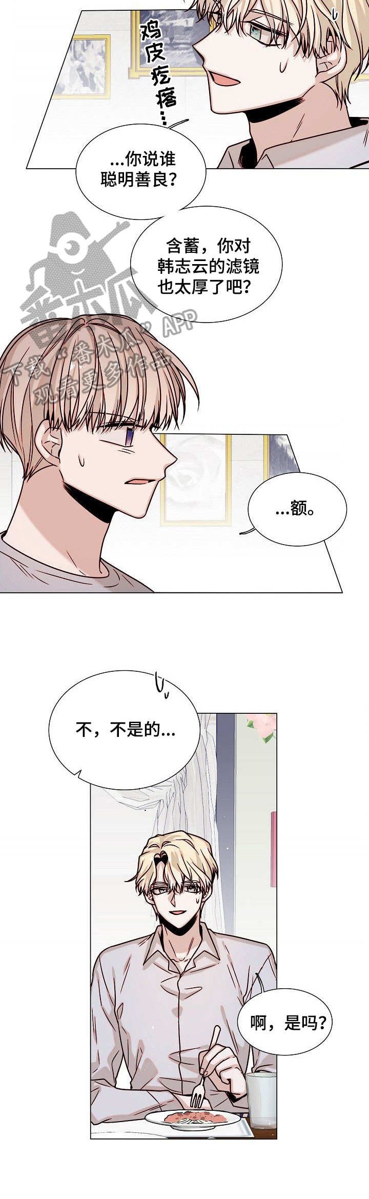 第13章：破碎