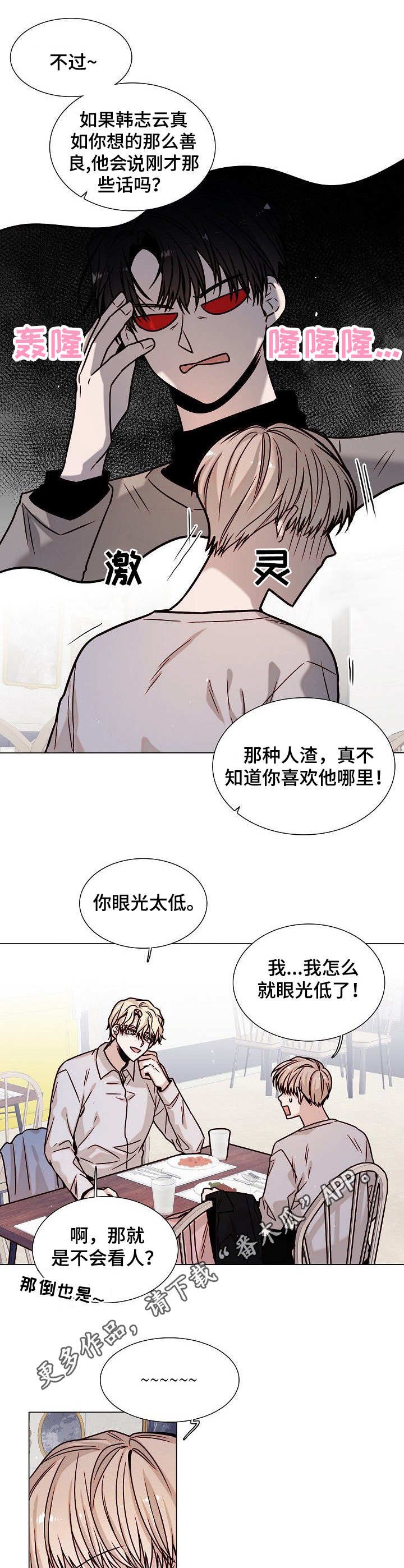 第13章：破碎