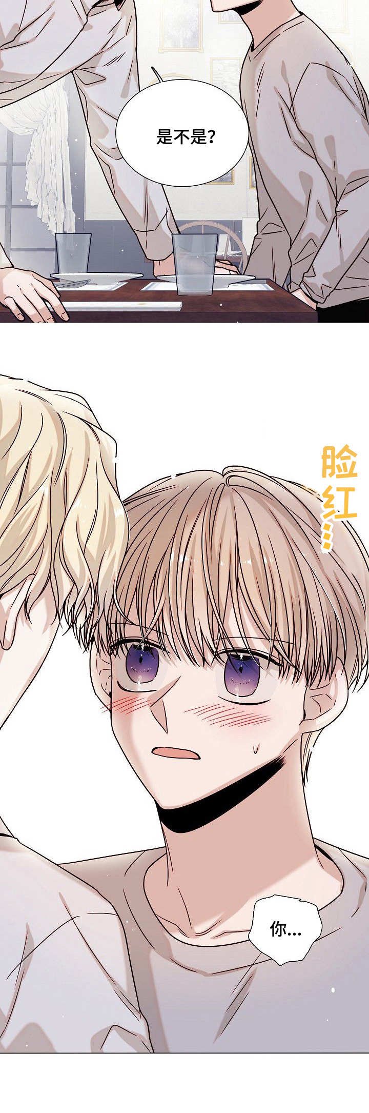 第14章：直言不讳