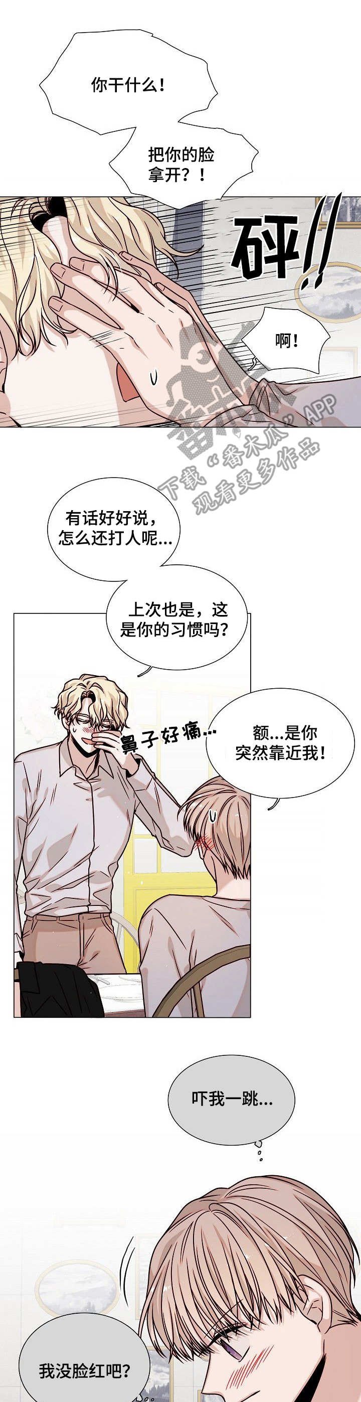 第14章：直言不讳