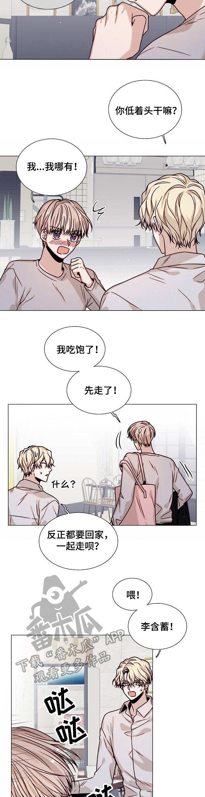 第14章：直言不讳
