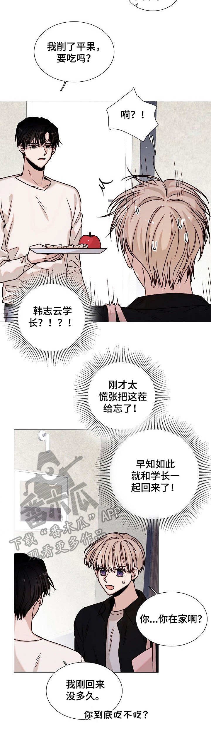 第14章：直言不讳