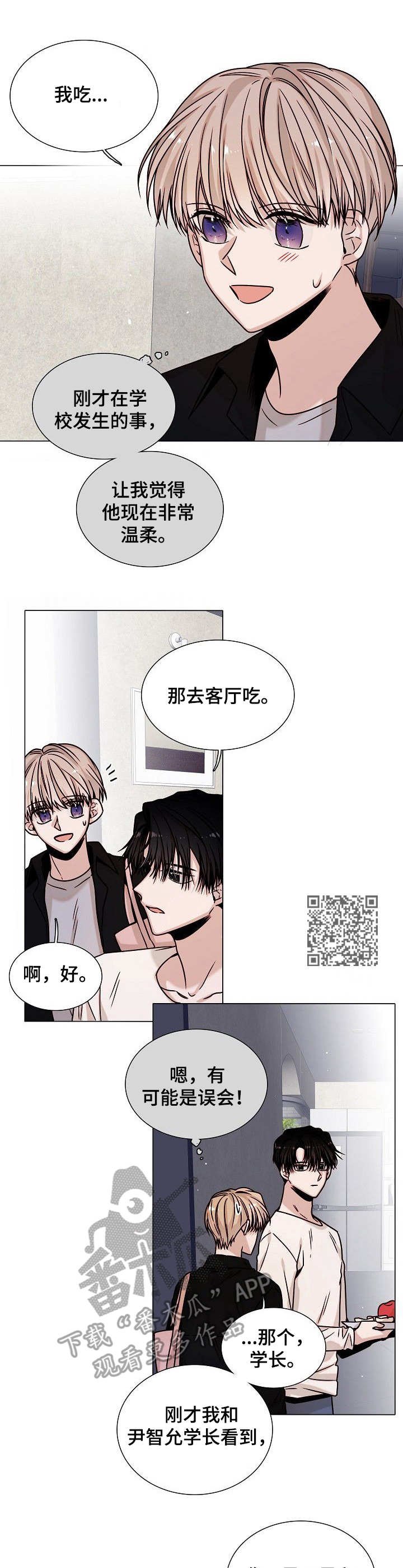 第14章：直言不讳