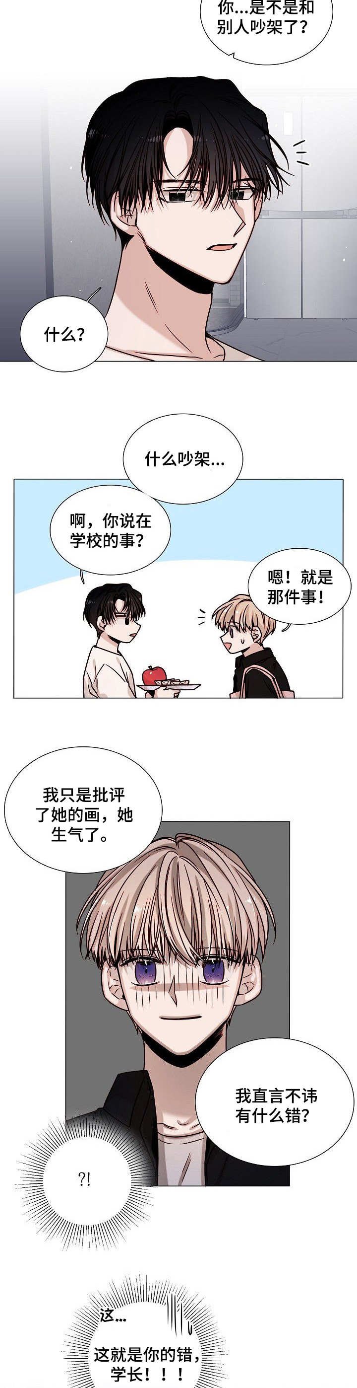 第14章：直言不讳