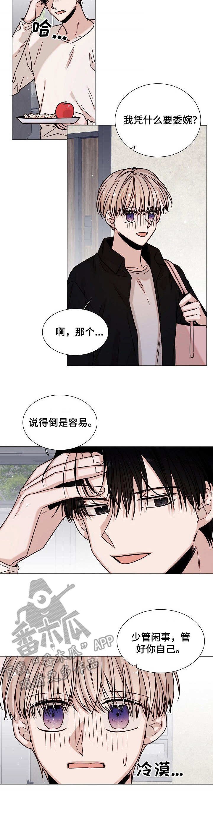 第14章：直言不讳
