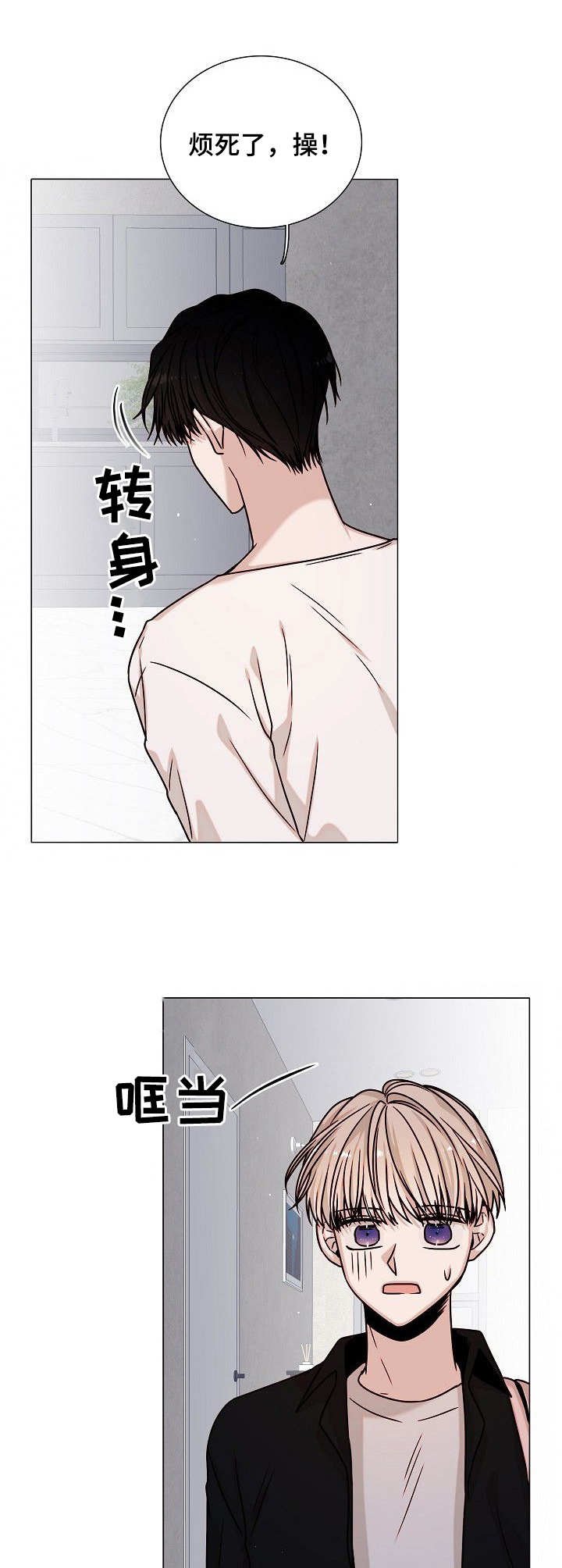 第14章：直言不讳