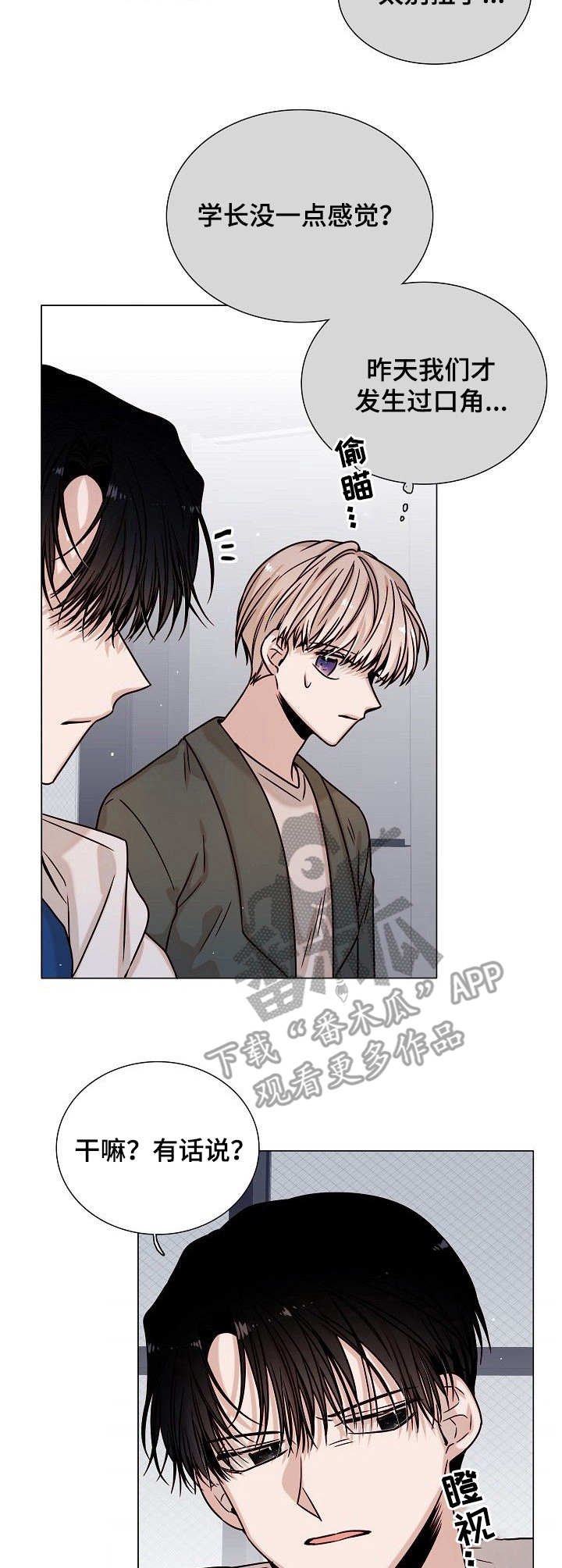 第15章： 暴露了