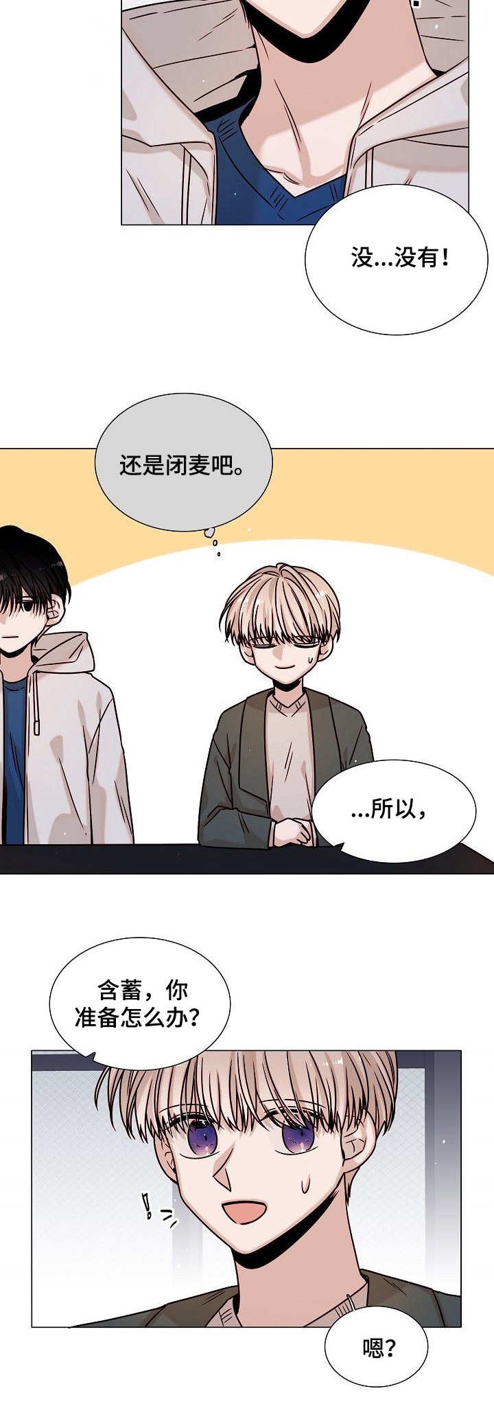 第15章： 暴露了