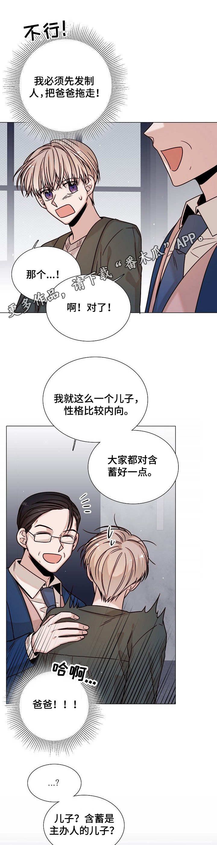 第15章： 暴露了