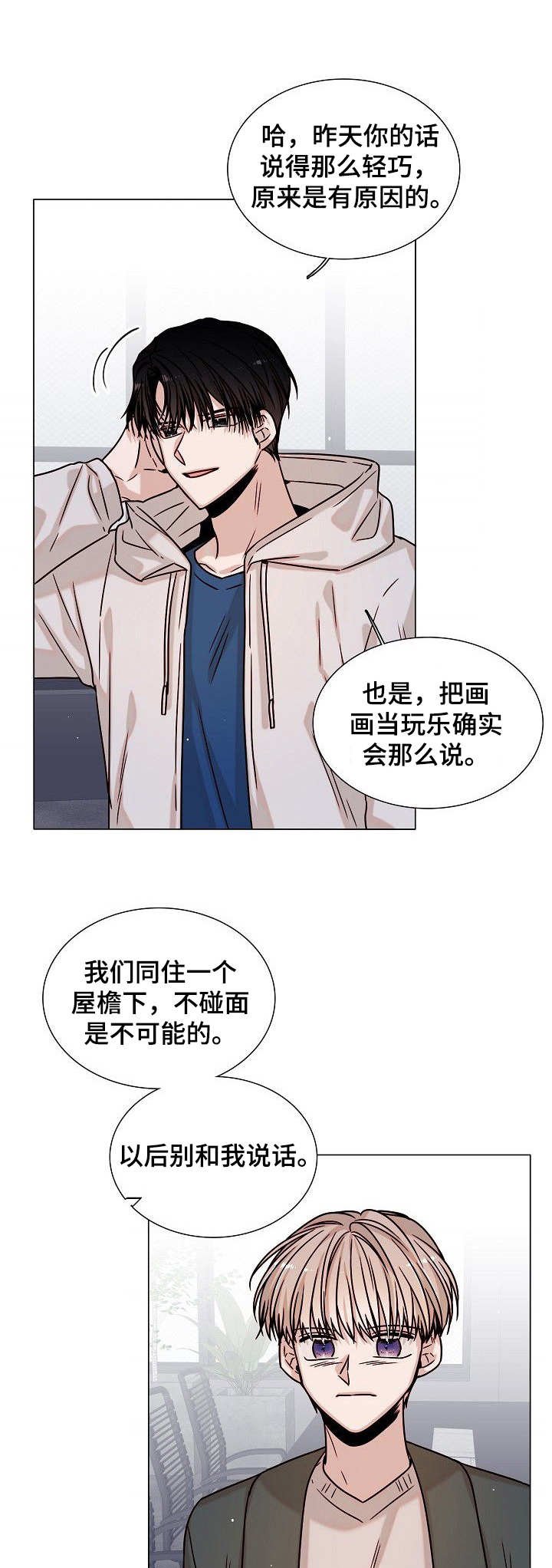 第16章：哭泣