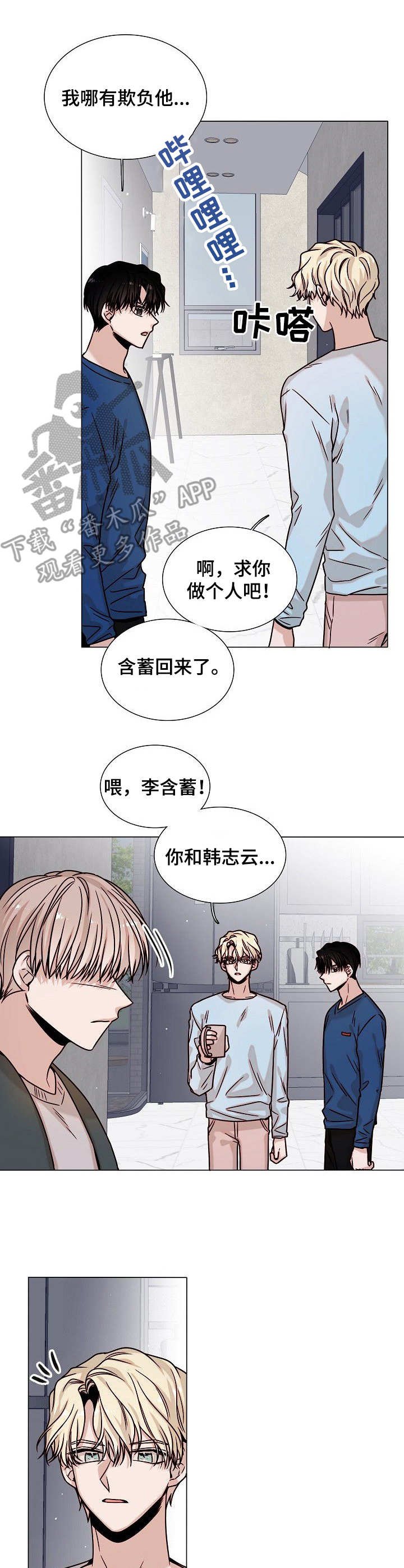 第16章：哭泣