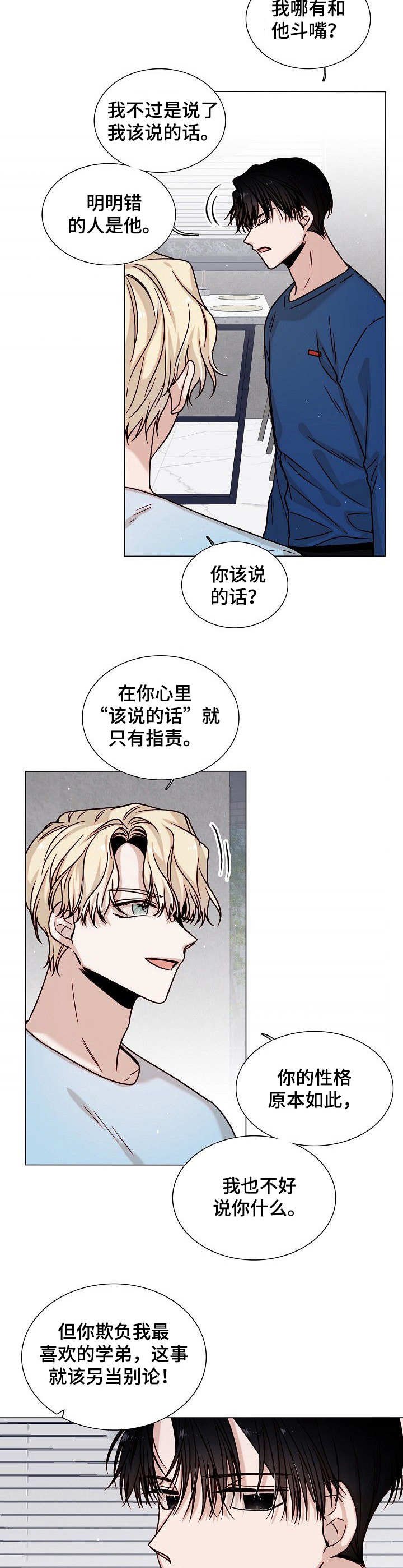 第16章：哭泣