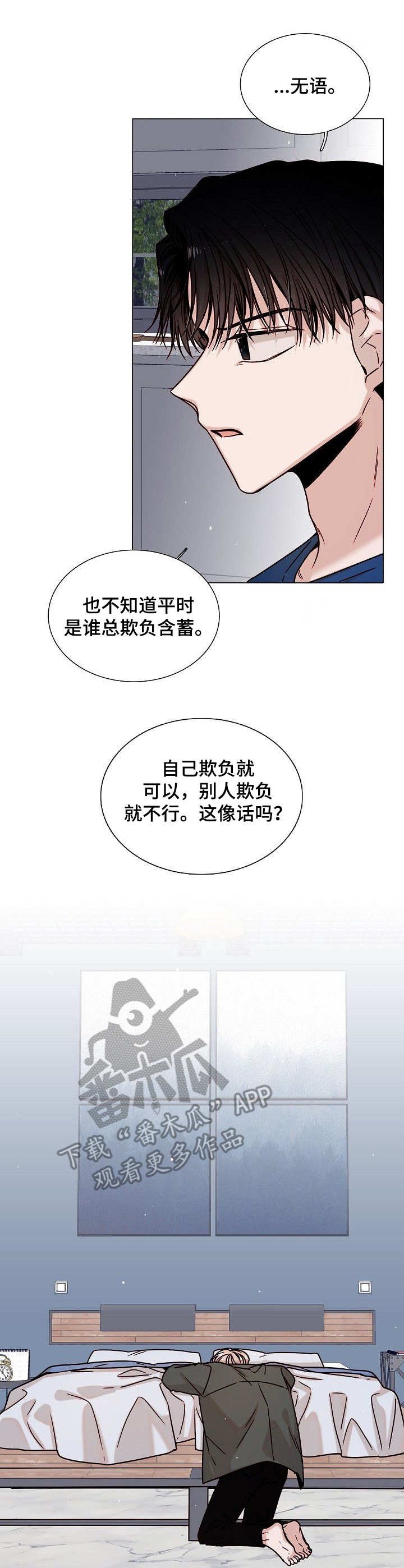 第16章：哭泣