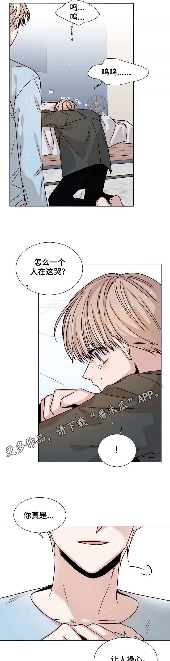 第16章：哭泣