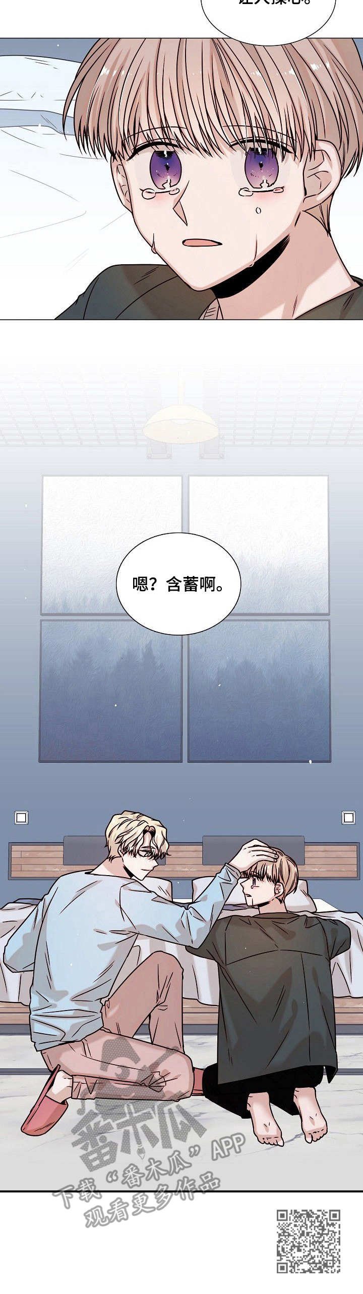 第16章：哭泣