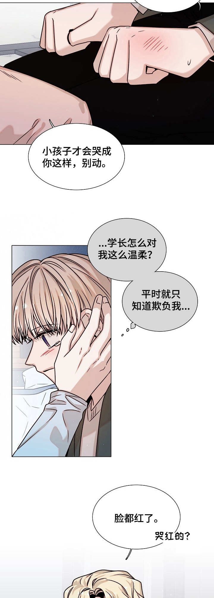 第17章：安慰