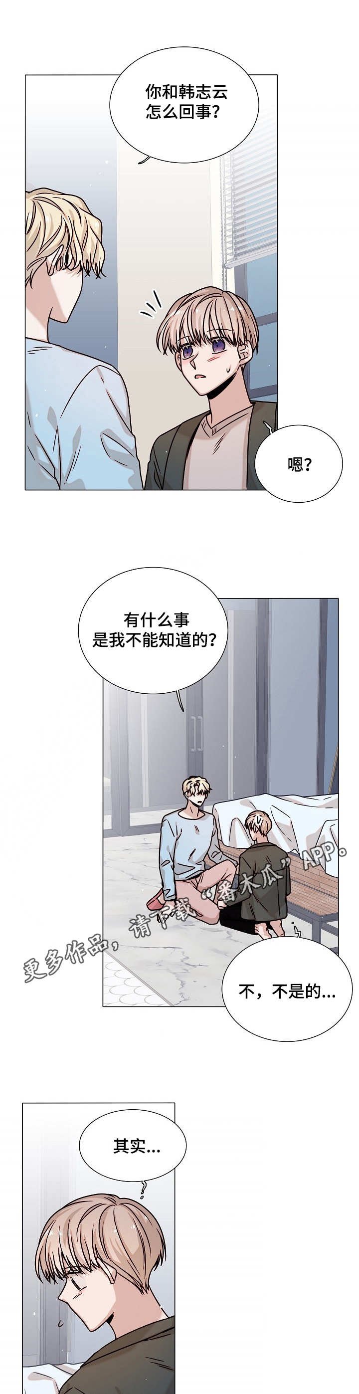 第17章：安慰