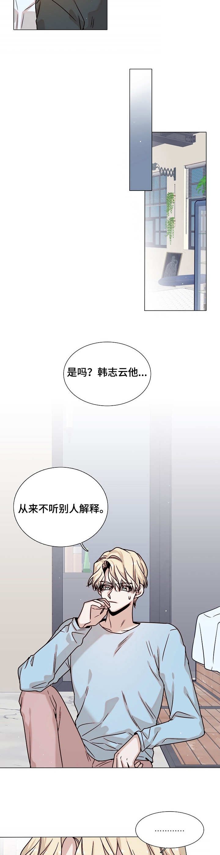 第17章：安慰