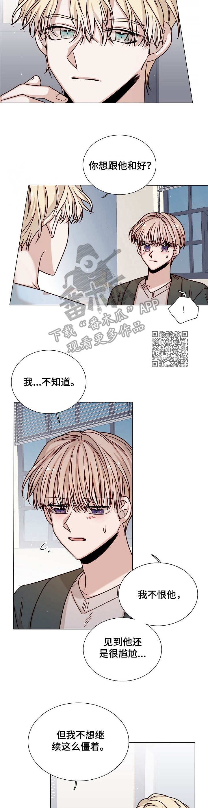 第17章：安慰