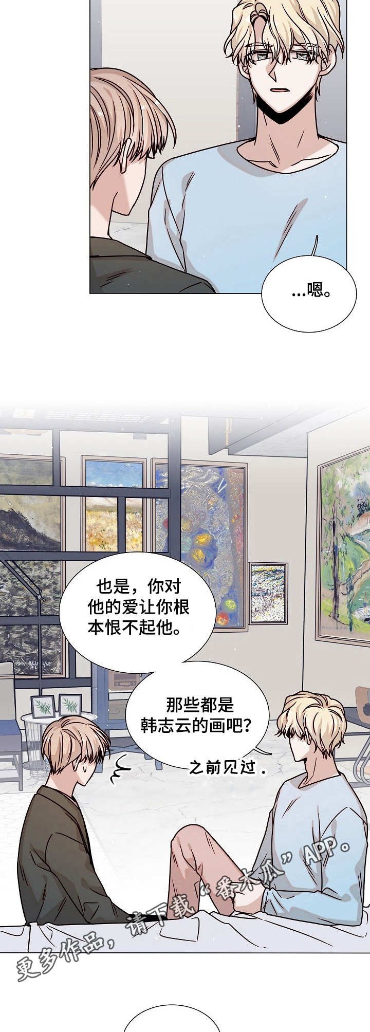 第17章：安慰
