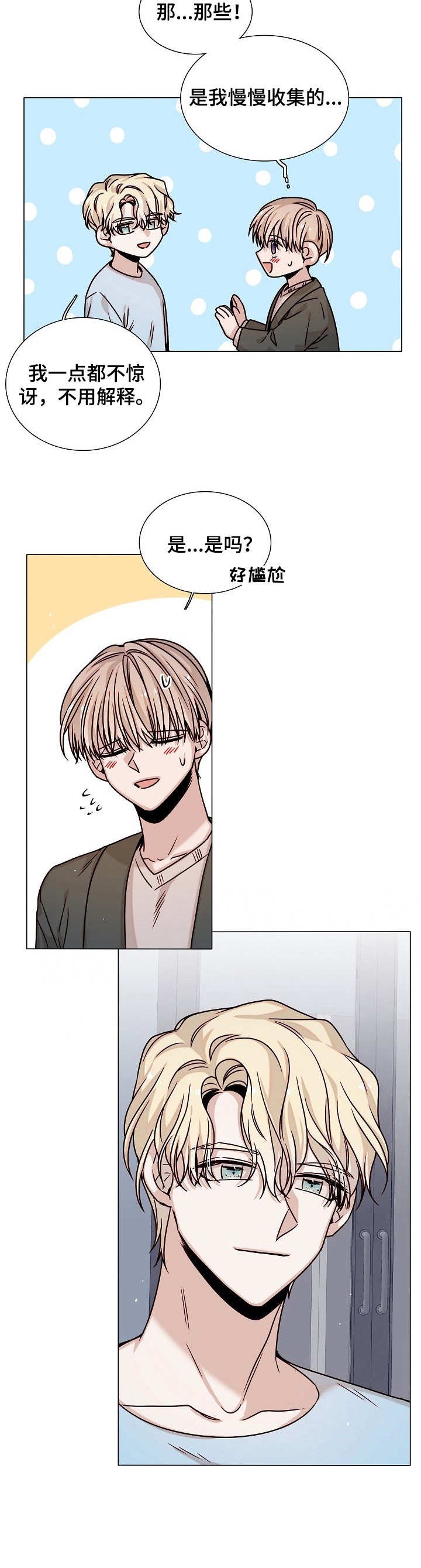第17章：安慰