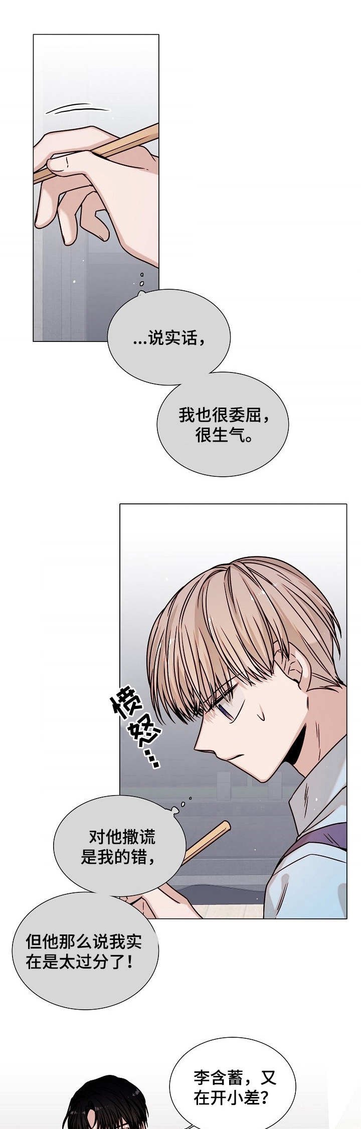 第19章：幻想破灭
