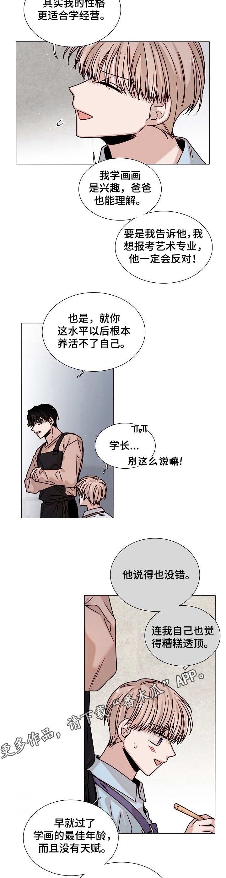 第19章：幻想破灭