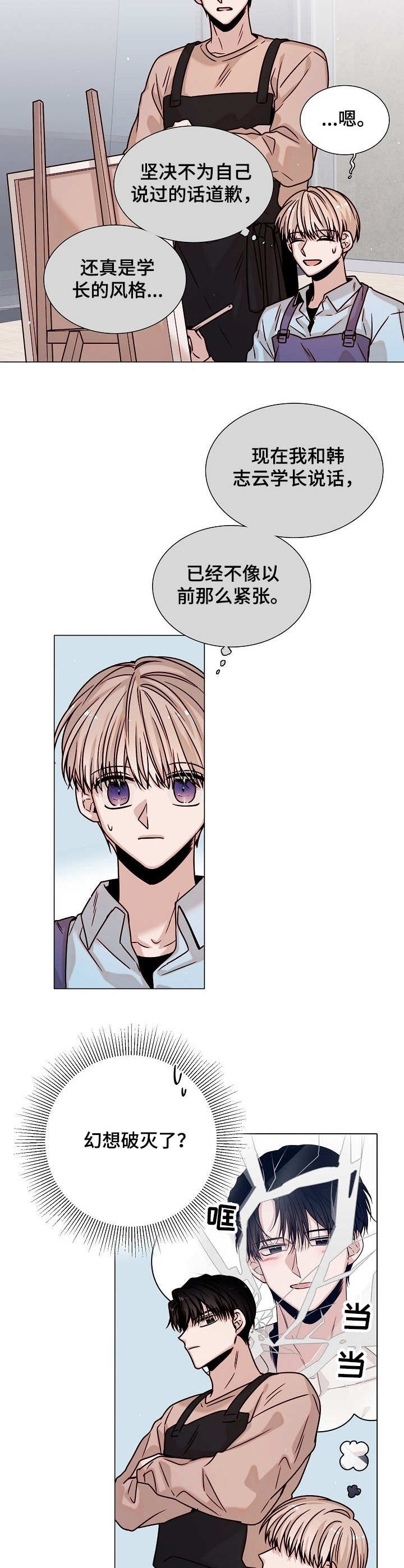 第19章：幻想破灭