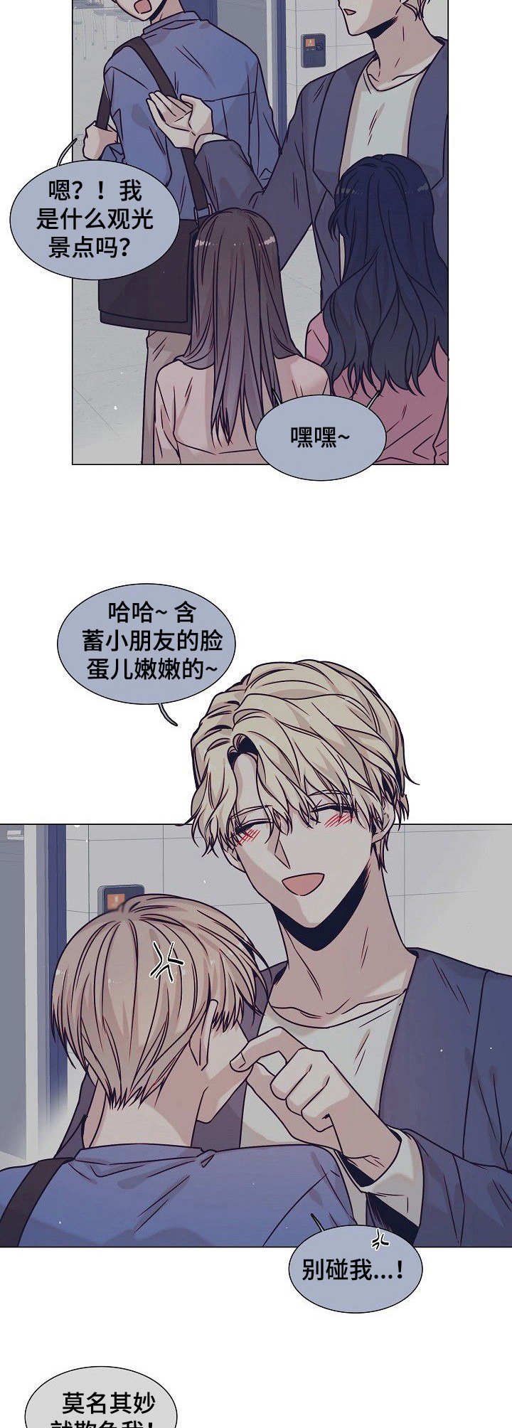 第2章：两大校草