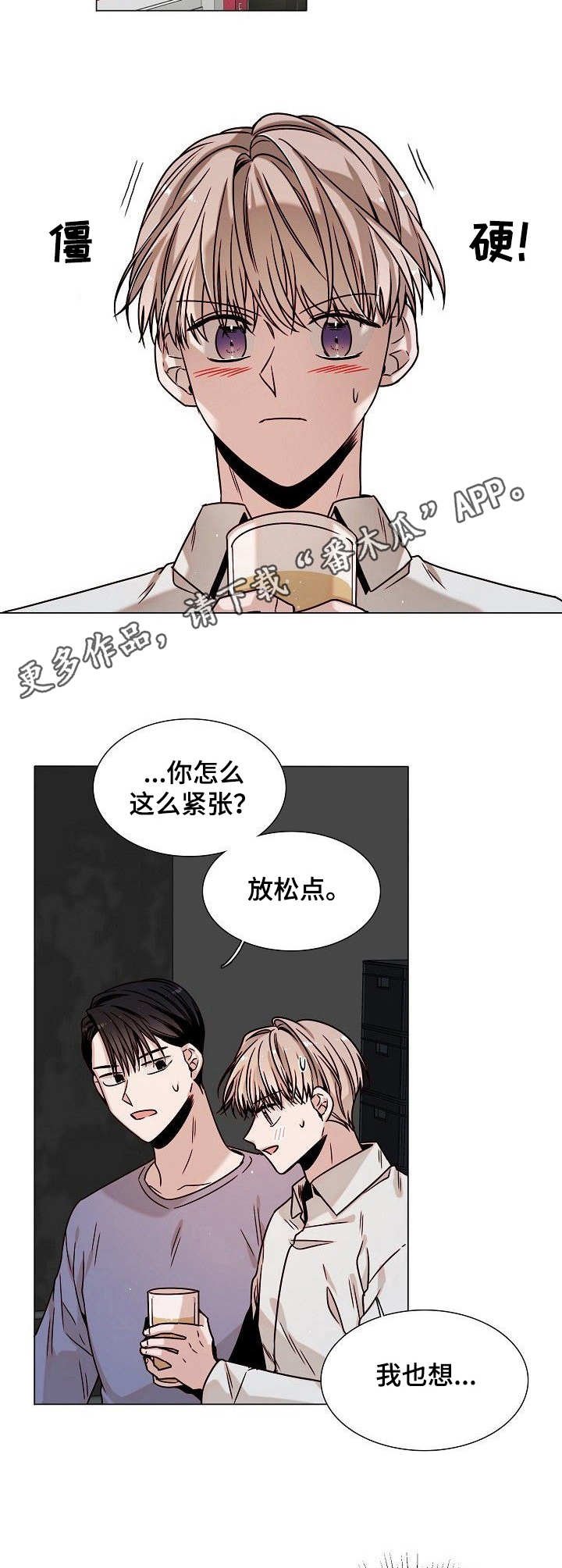 第2章：两大校草