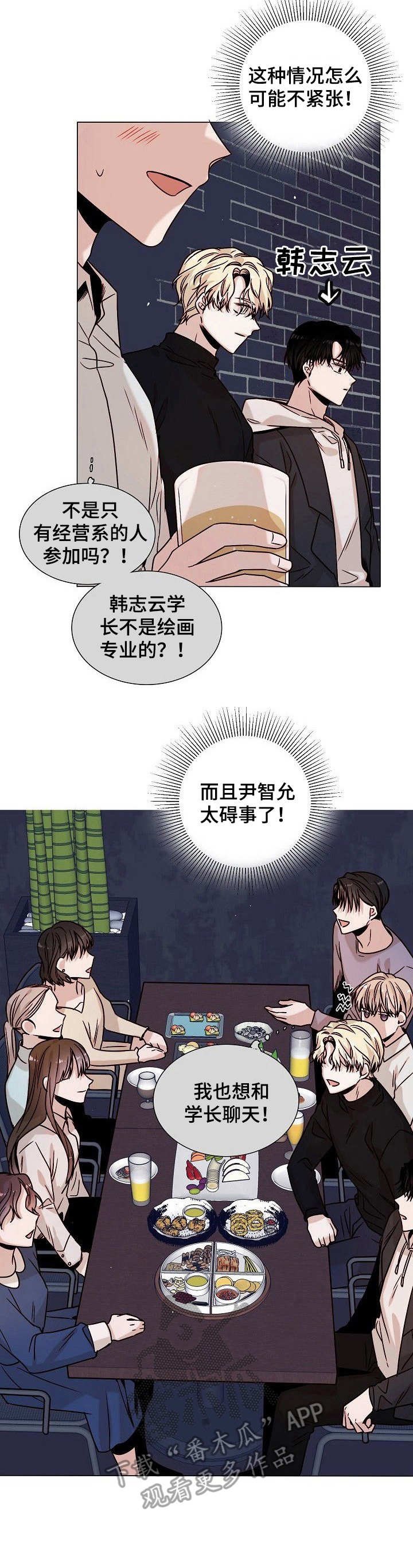 第2章：两大校草