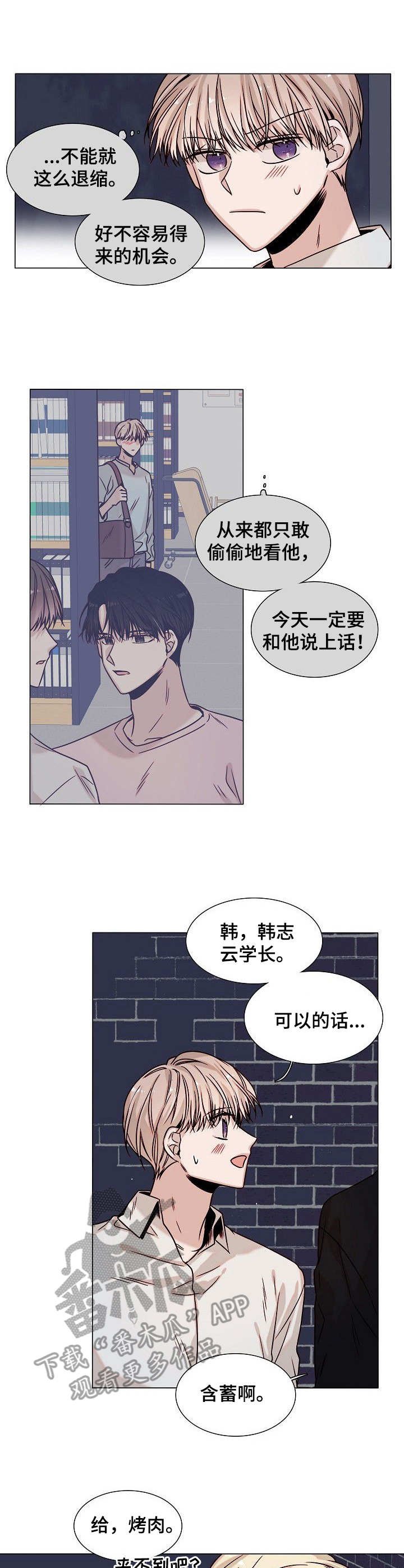 第2章：两大校草