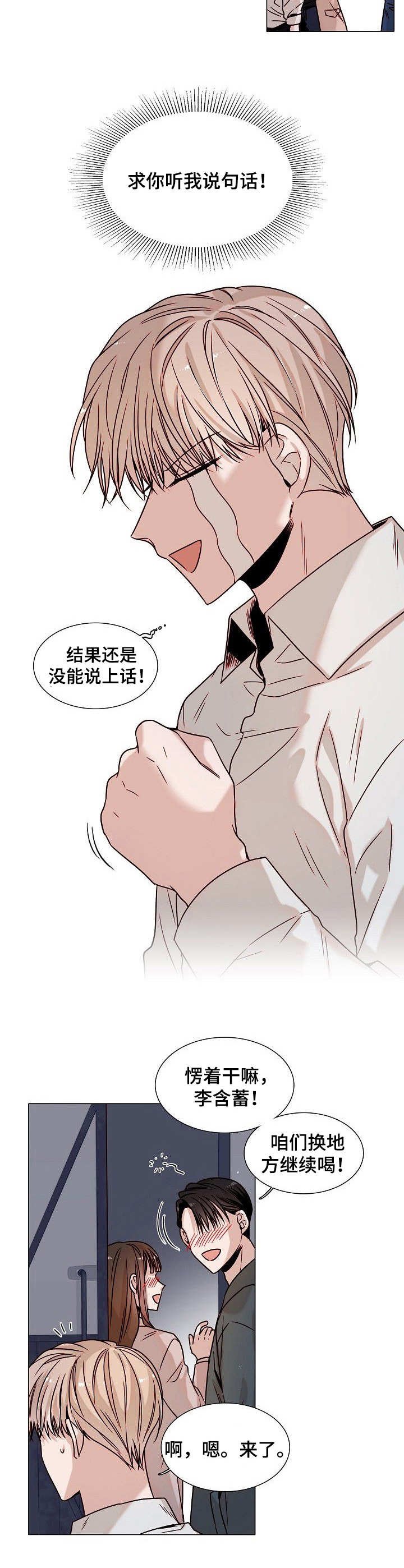第2章：两大校草