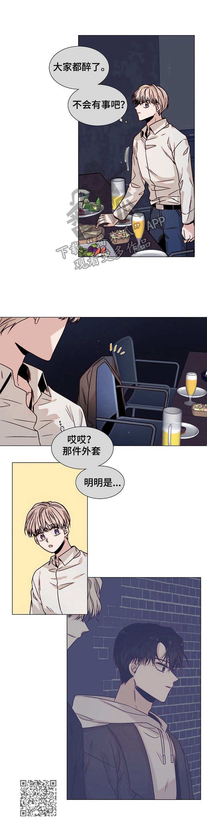 第2章：两大校草