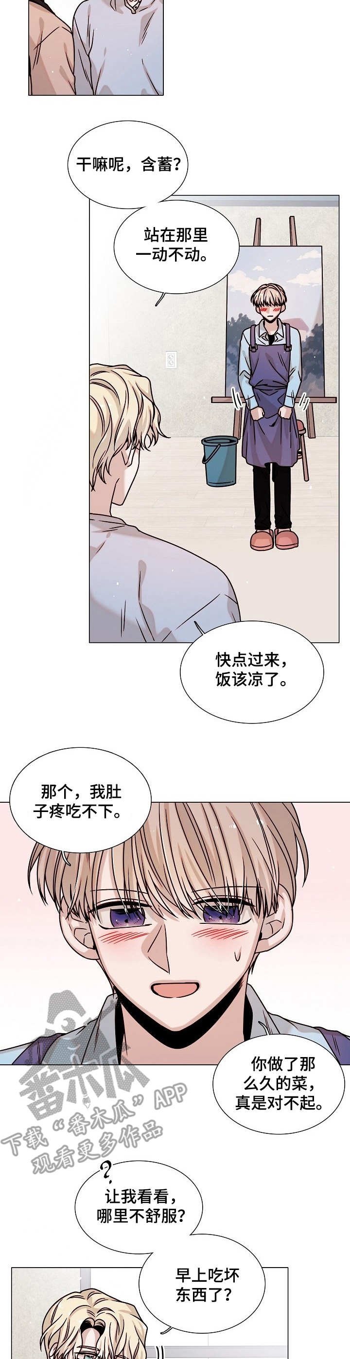 第20章：惊呆了